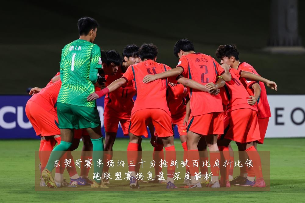 东契奇赛季场均三十分抢断破百比肩科比领跑联盟赛场复盘-深度解析